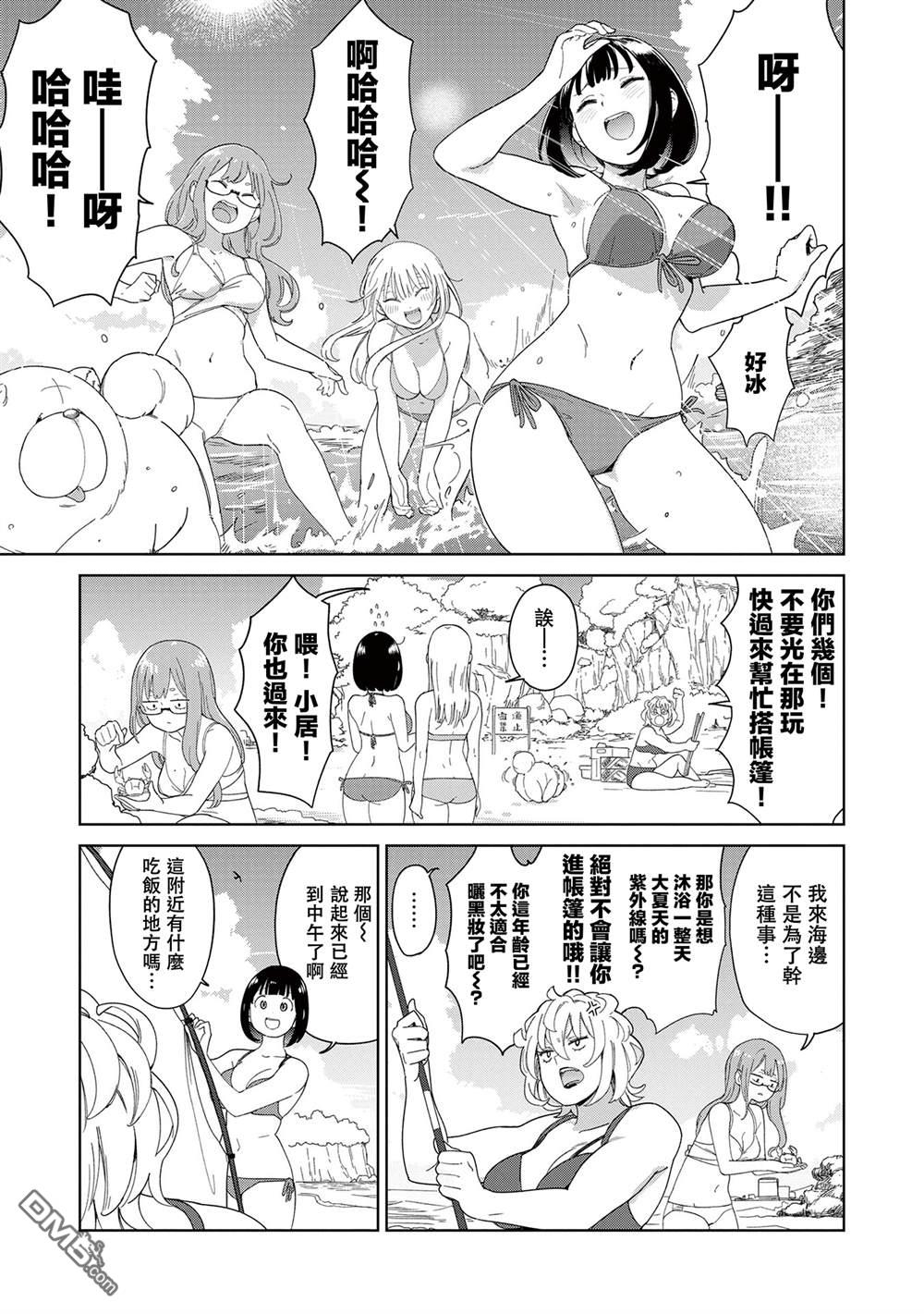 踊町的漫畫家們 - 第7.2話 - 1
