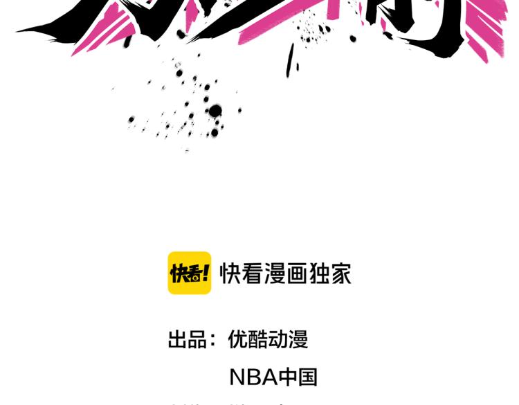 勇往直前 FAST BREAK - 序章  NBA首秀(1/3) - 2