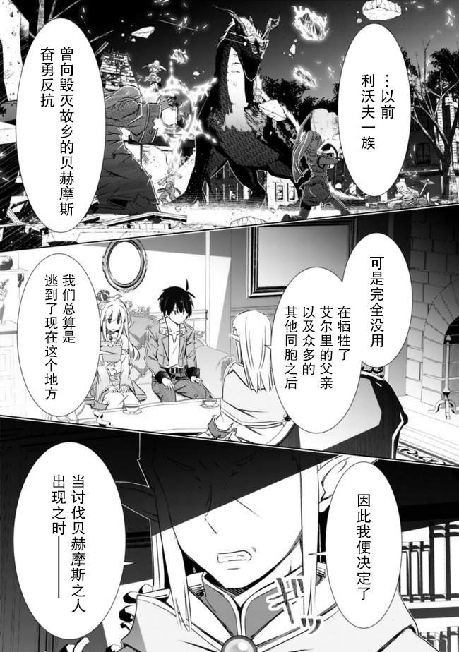 用無敵的扭蛋運在異世界成名 - 第13話 - 1