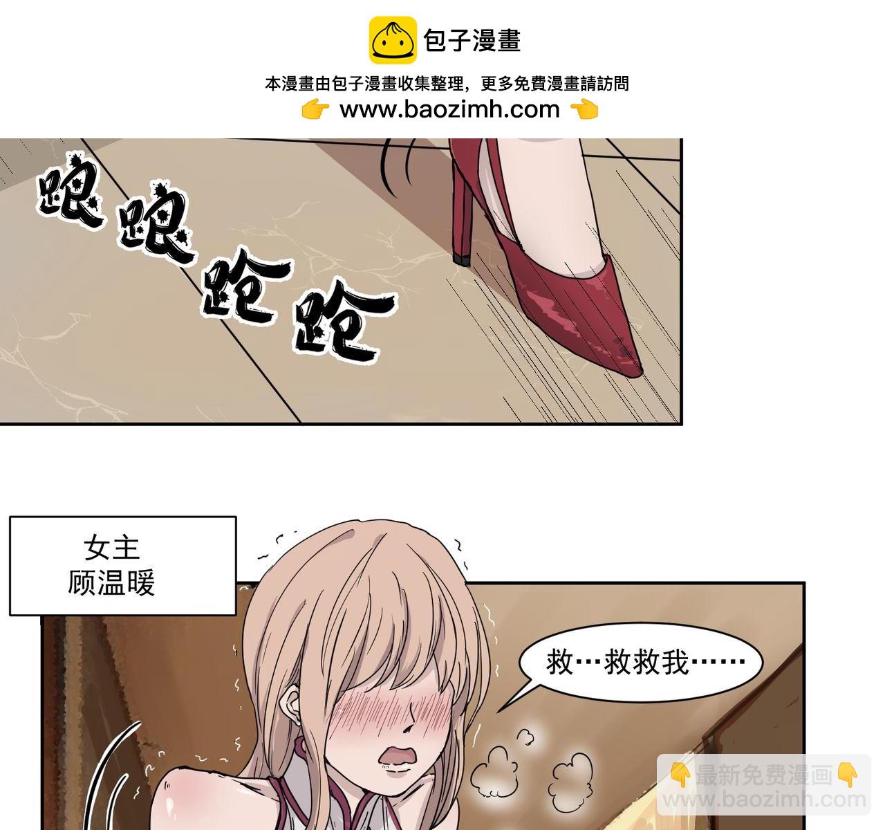 擁有劇本的特助大人要辭職 - 擁有了自我意識？(1/2) - 2