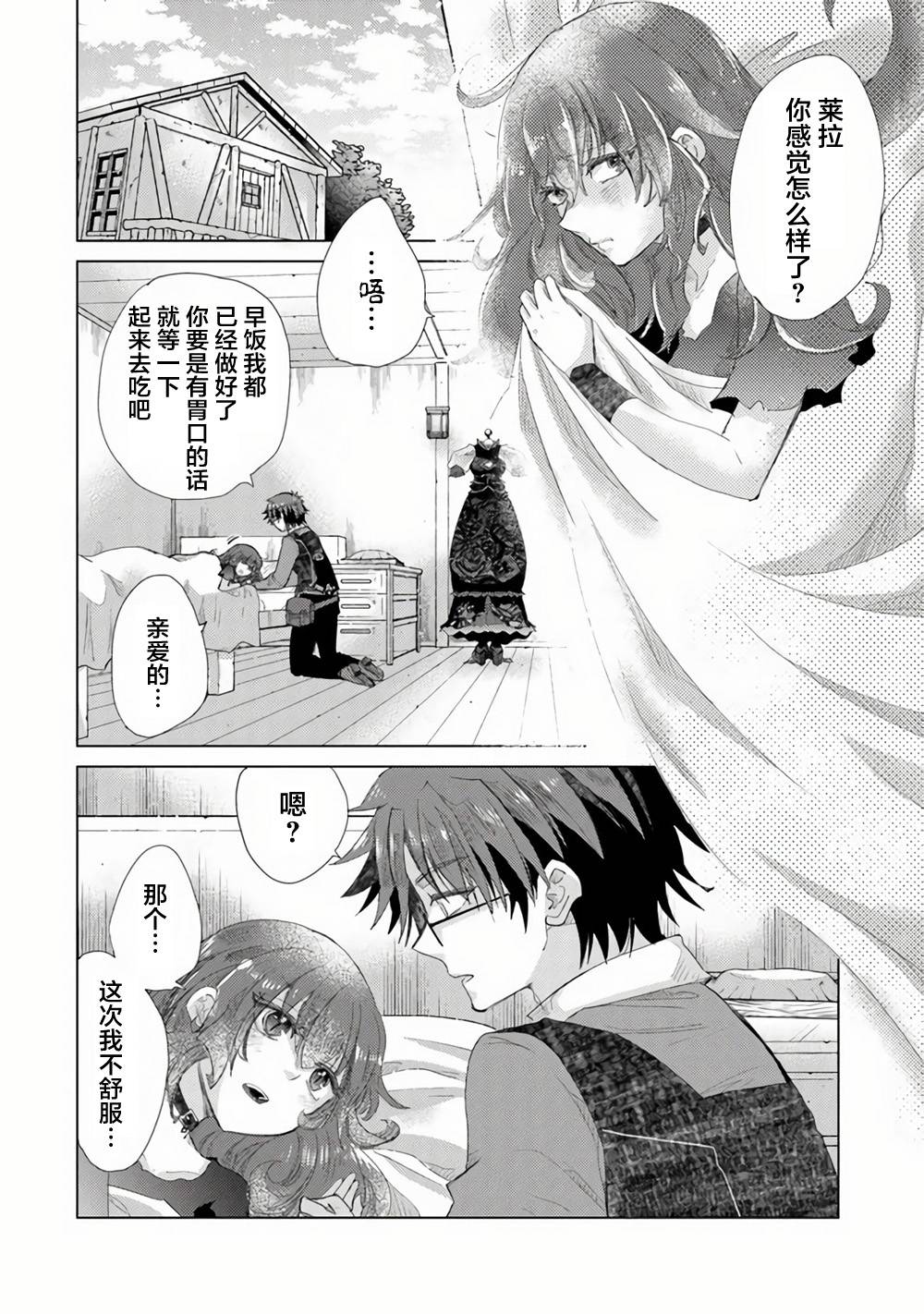 擁有開掛技能「薄影」的公會職員原來是傳說級別的暗殺者 - 第15話 - 2