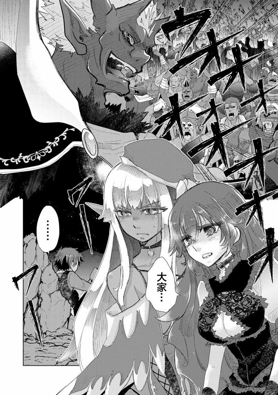 擁有開掛技能「薄影」的公會職員原來是傳說級別的暗殺者 - 第17話 - 2