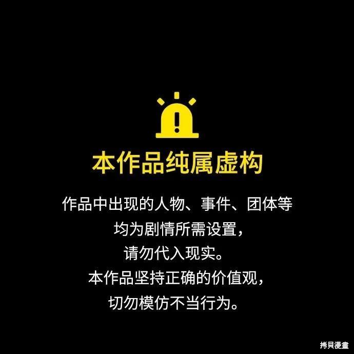 擁有龍之心 - 第53話(1/2) - 1