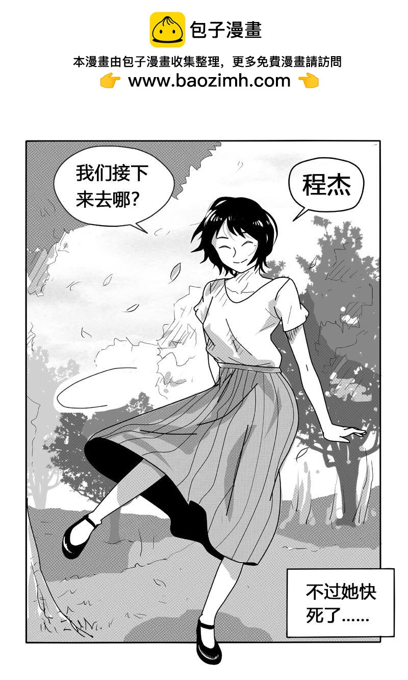 永遠留在夏天的你 - 第十三話 離開 - 2