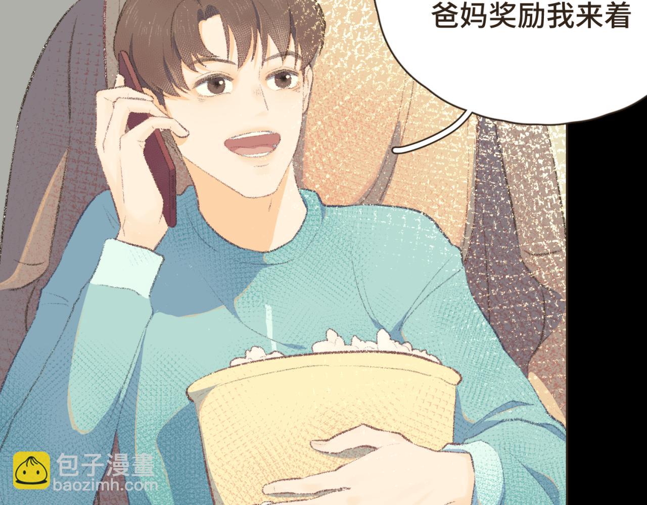 永遠陽光的少年 - 下 放棄成爲 • 少年(1/2) - 3