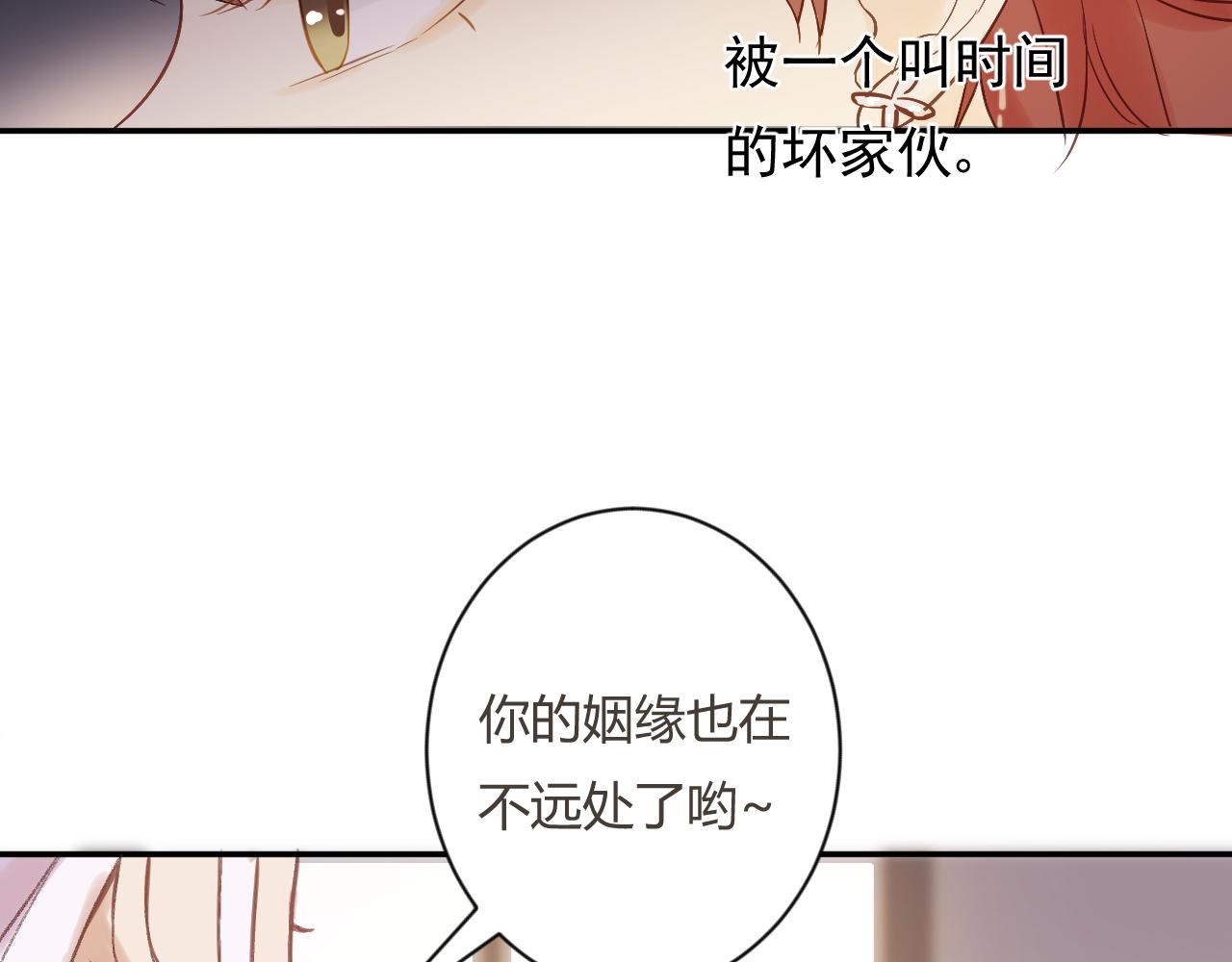 勇者的寶藏是惡龍 - 01-勇者、惡龍與公主(3/3) - 1