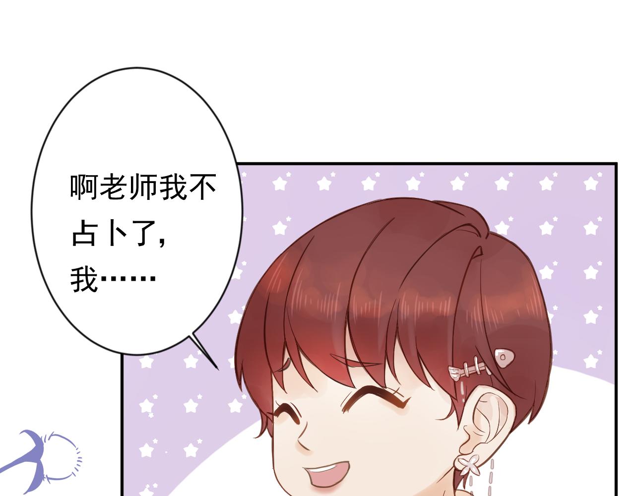 勇者的寶藏是惡龍 - 01-勇者、惡龍與公主(3/3) - 3