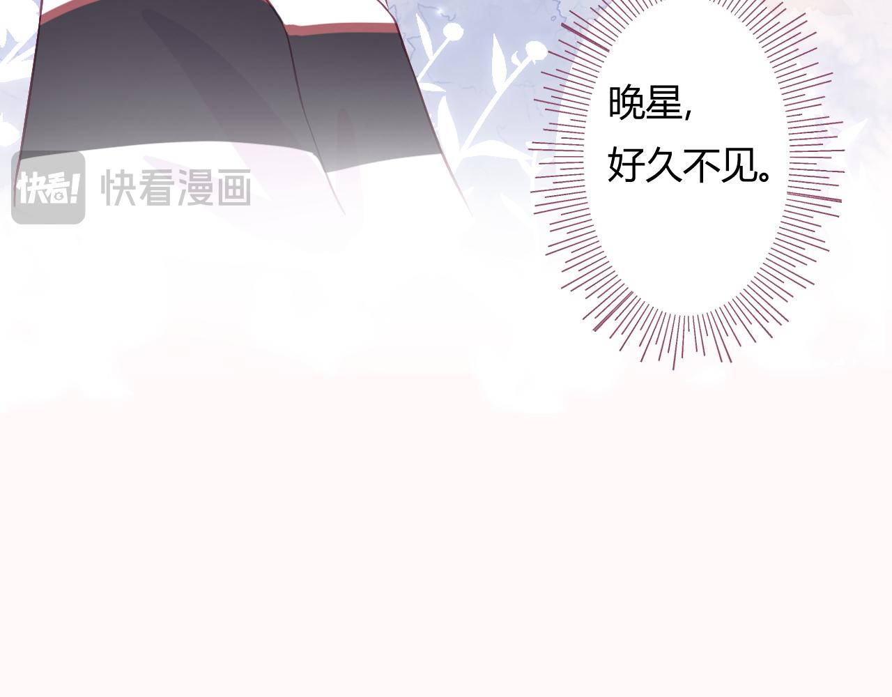 勇者的寶藏是惡龍 - 03-她好像把我忘記了(3/3) - 1