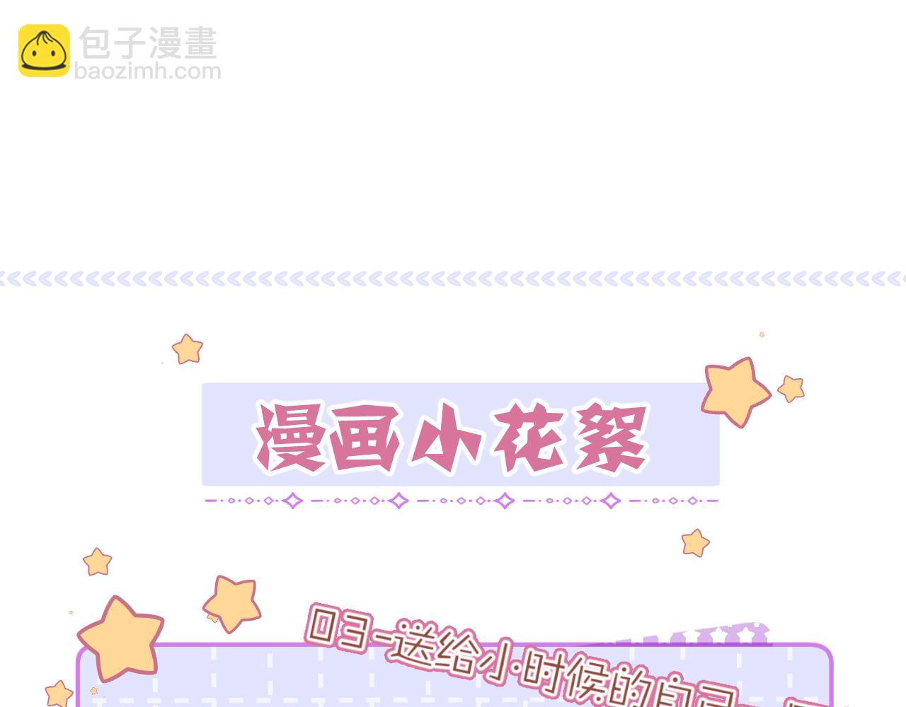 勇者的寶藏是惡龍 - 03-她好像把我忘記了(3/3) - 1