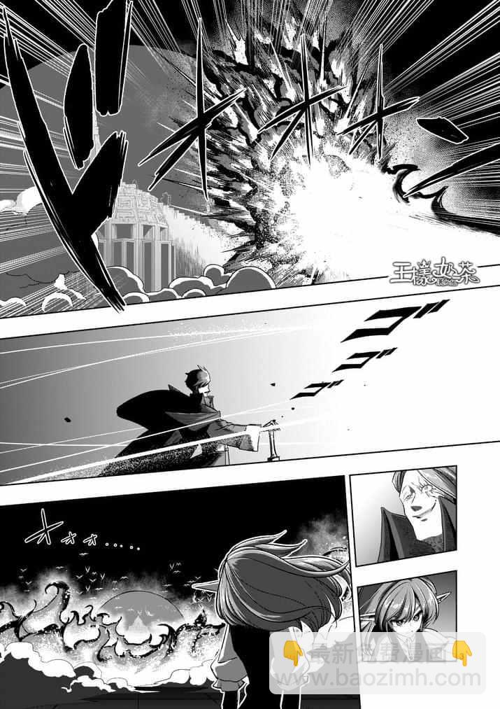 勇者赫魯庫 - 第85話 炎之法師 - 3