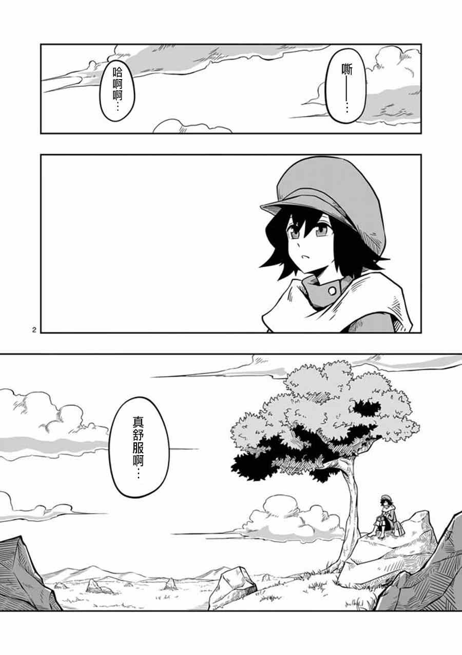 勇者赫魯庫 - 第7話 被荒棄的土地 - 2
