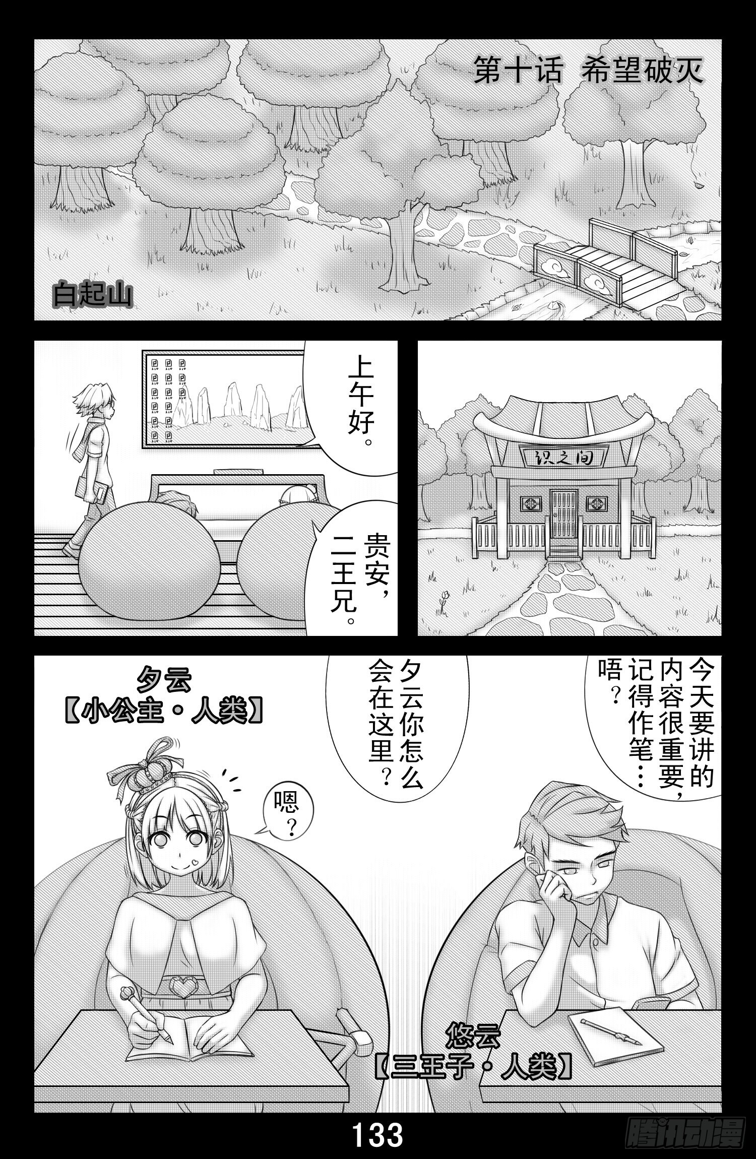 勇者框架：起源 - 第十話 - 1