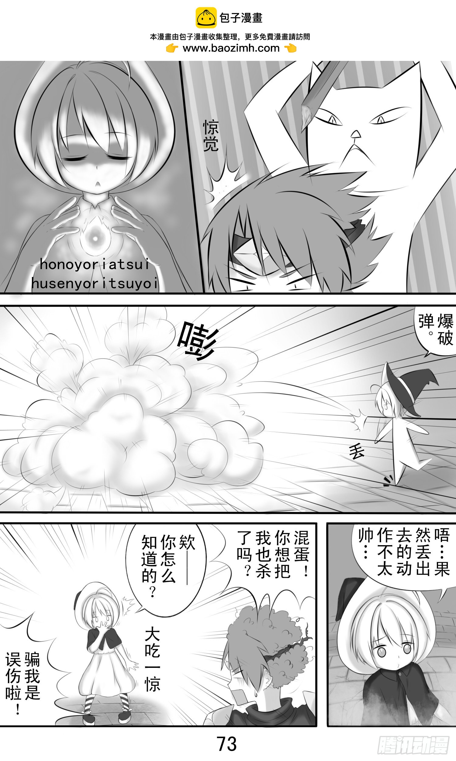 勇者框架：起源 - 第六話 - 2