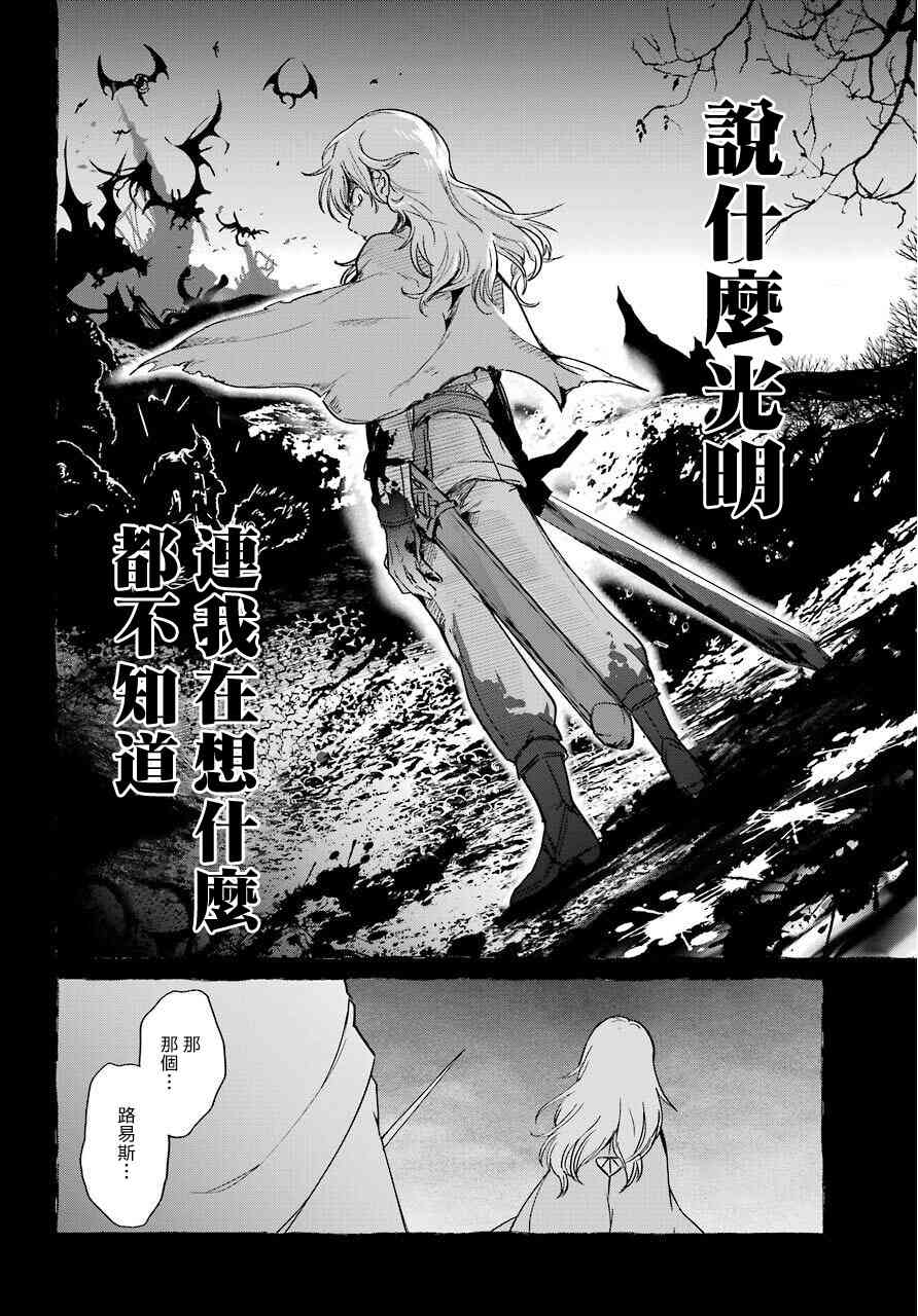 勇者名偵探 - 4話 - 2