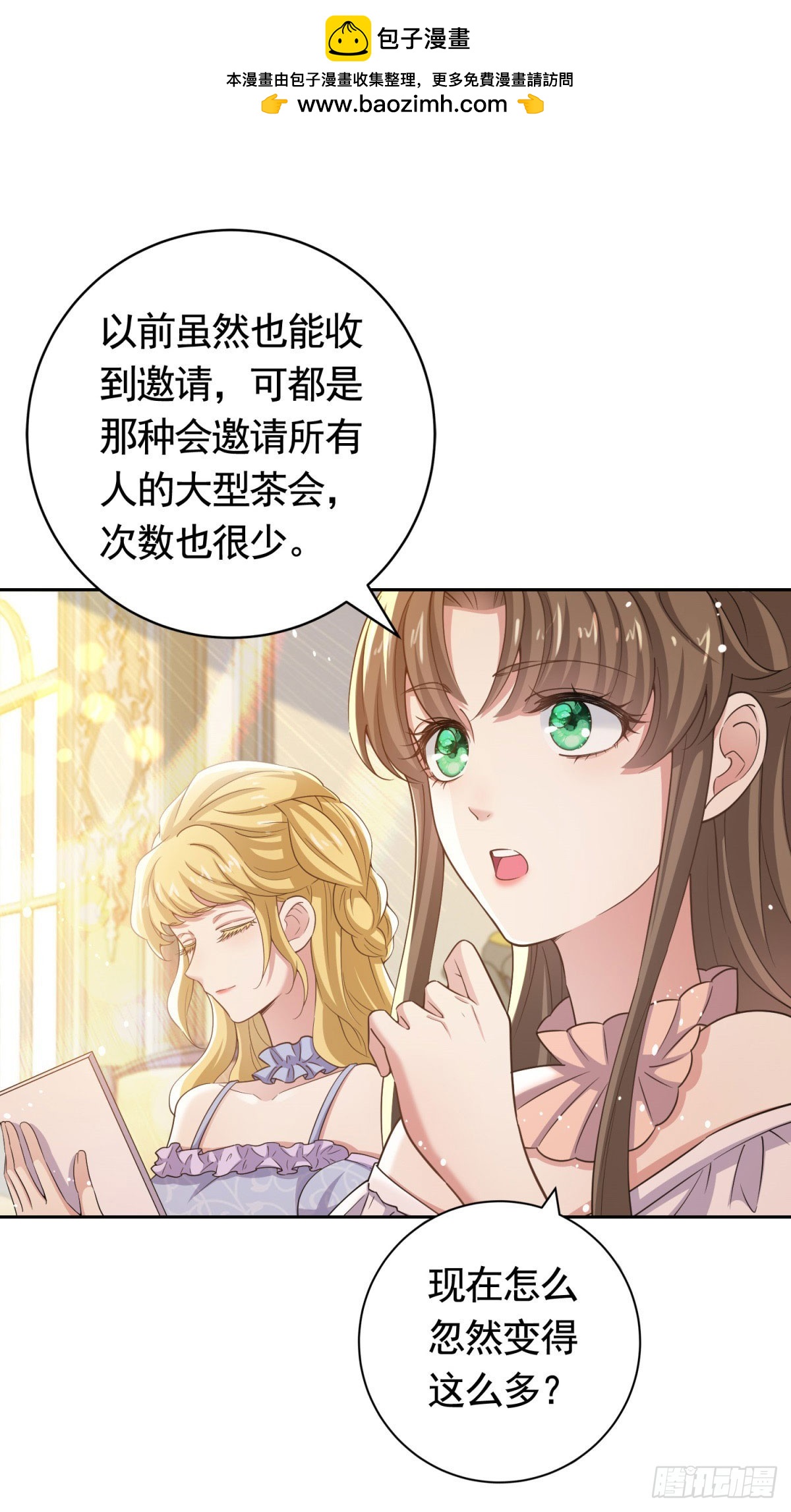 勇者少女二週目 - 第45話  格林家親自拜訪 - 2