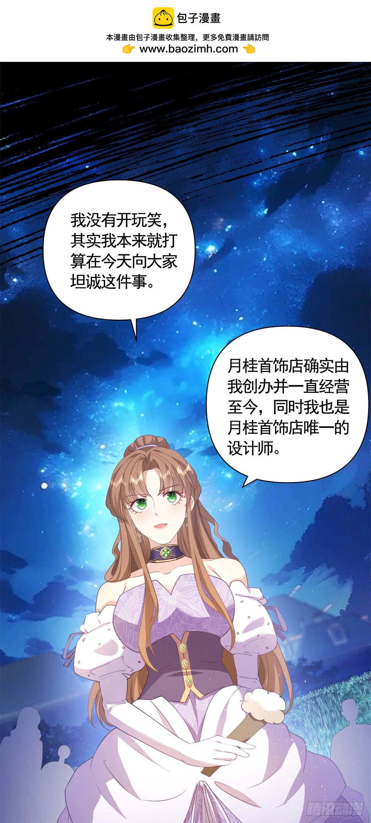 勇者少女二週目 - 第61話 朵拉的威脅 - 2