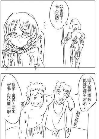 勇者討伐魔王 - 第03回 - 1