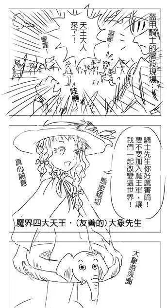 勇者討伐魔王 - 第05回 - 1