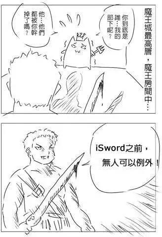 勇者討伐魔王 - 第07回 - 1