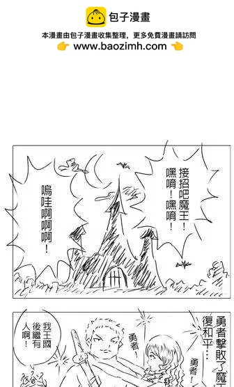 勇者討伐魔王 - 第07回 - 2