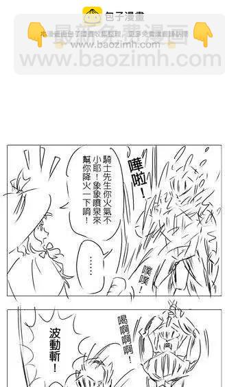 勇者討伐魔王 - 第09回 - 2