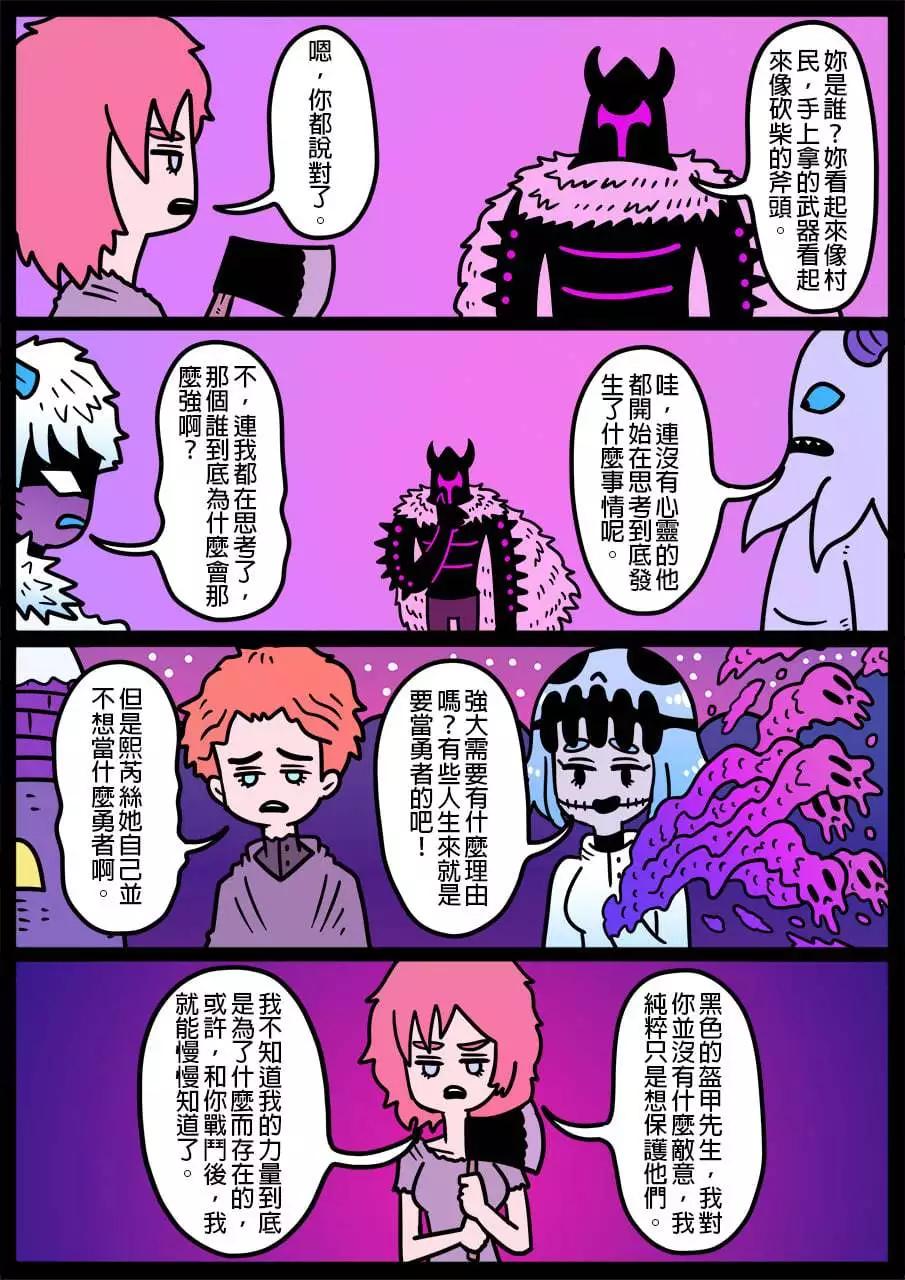勇者系列 - 第1017話 - 1