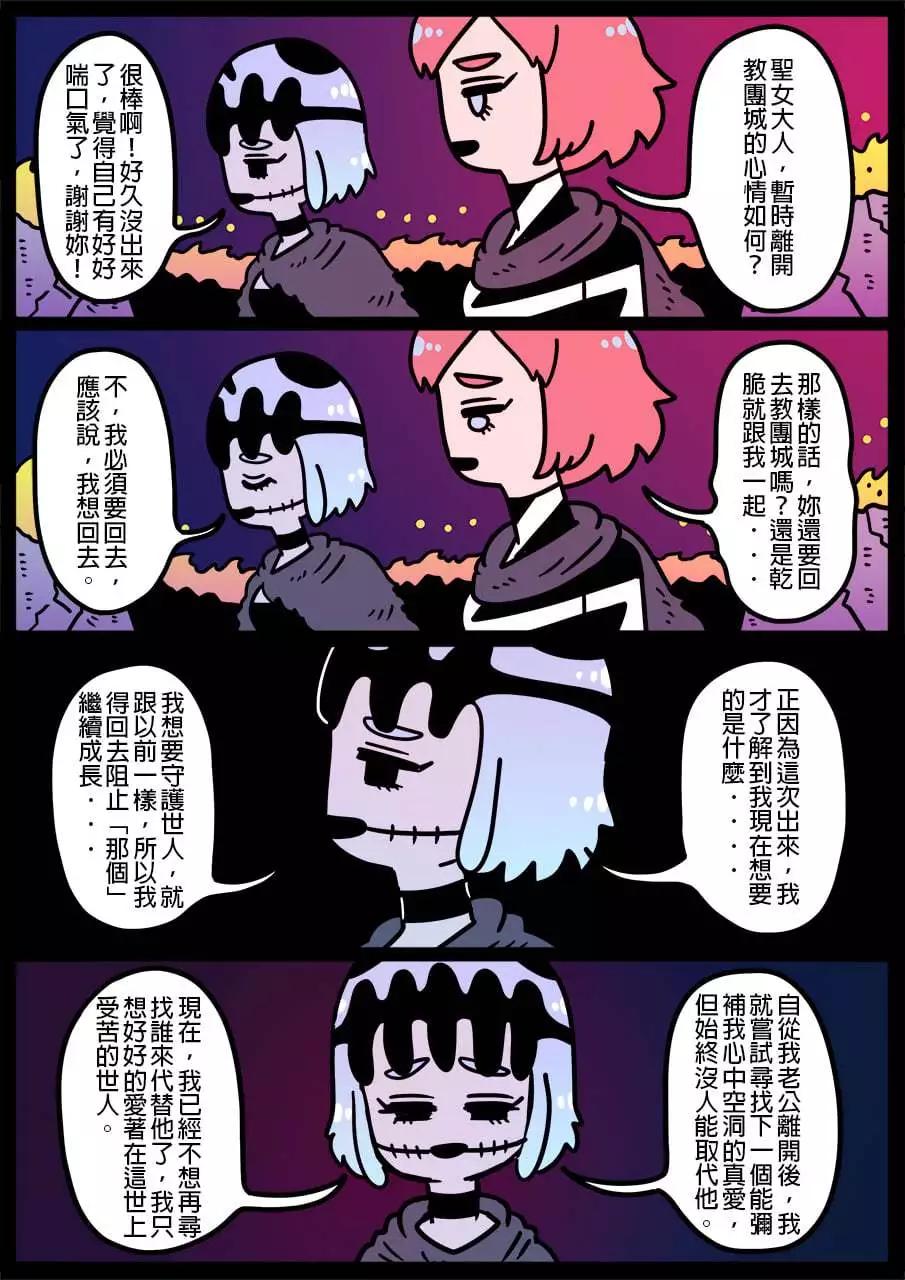 勇者系列 - 第1049話 - 1