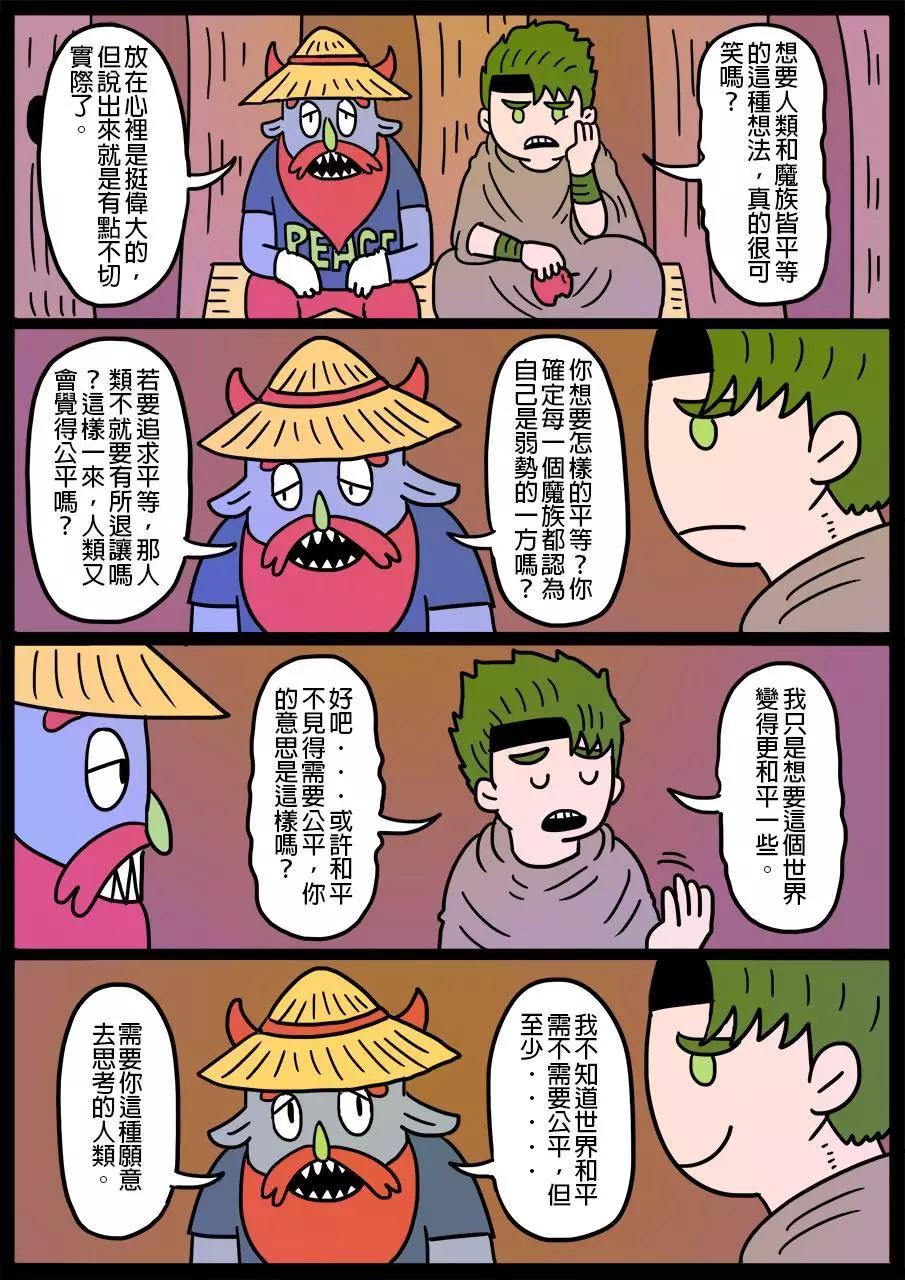 勇者系列 - 第108回 - 1