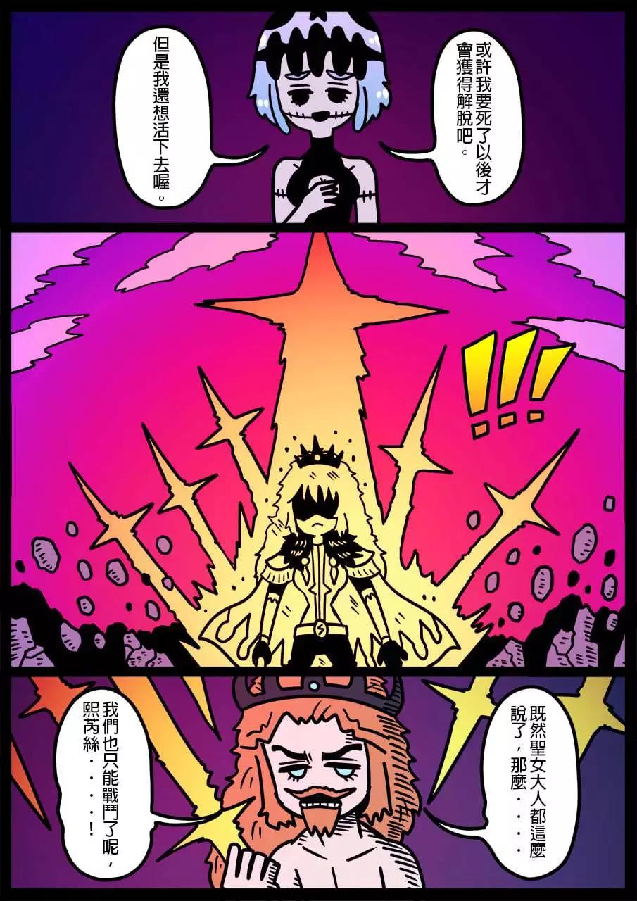 勇者系列 - 第1097話 - 1