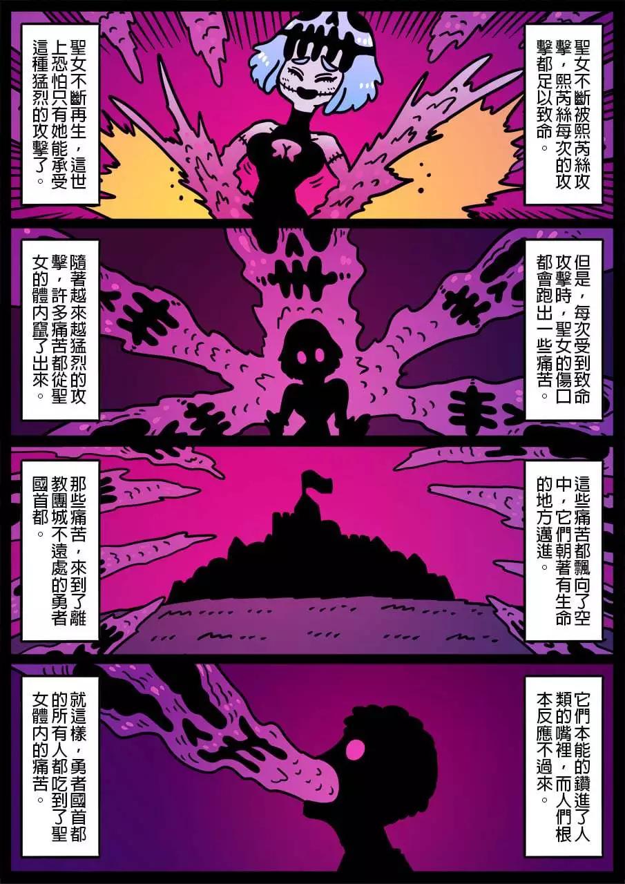 勇者系列 - 第1107話 - 1