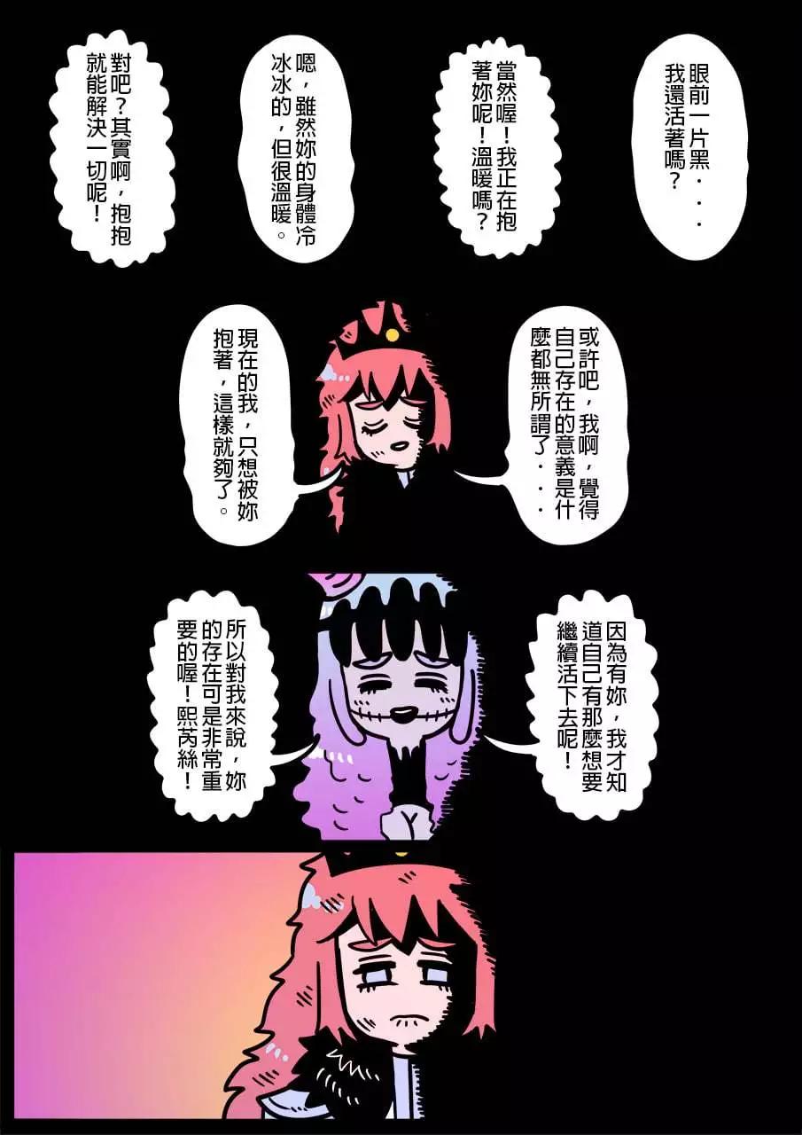 勇者系列 - 第1115話 - 1