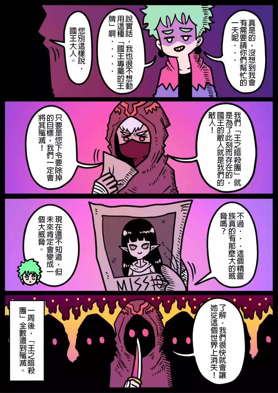 勇者系列 - 第1141話 - 1