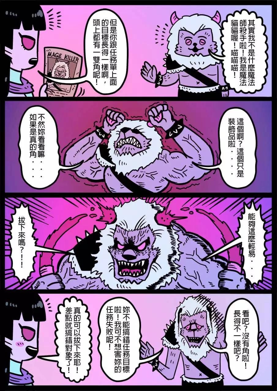 勇者系列 - 第1147話 - 1