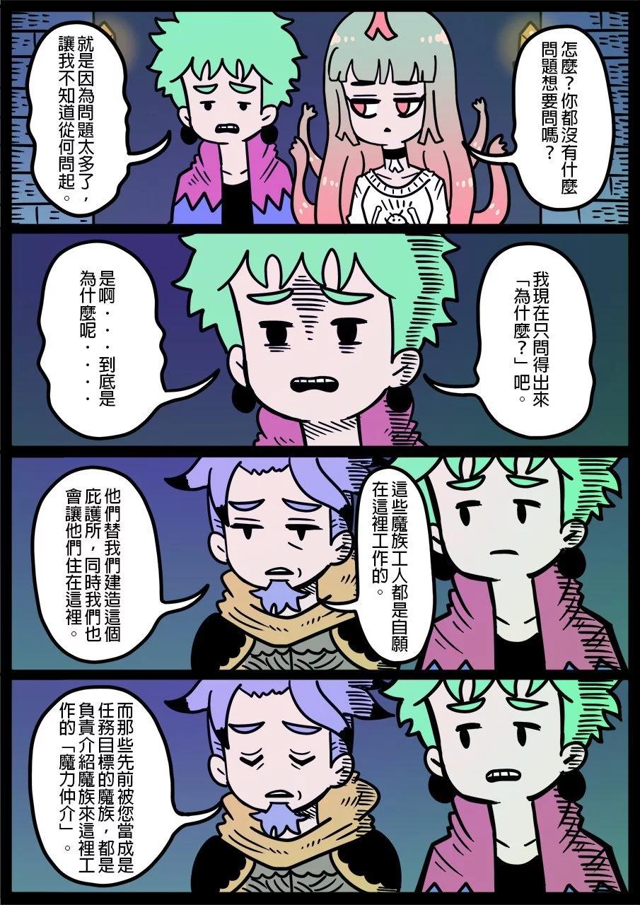 勇者系列 - 第1165話 - 1
