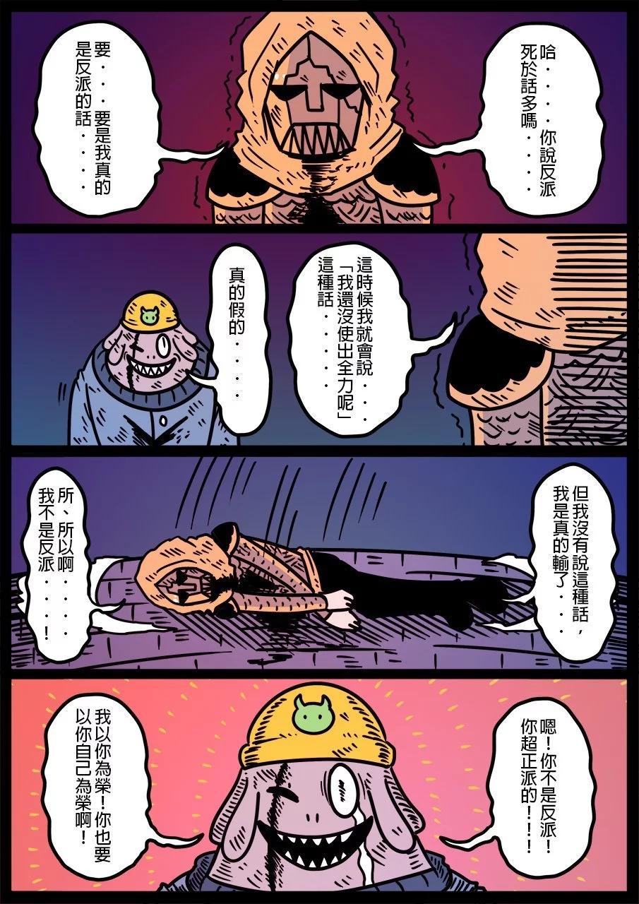 勇者系列 - 第1185話 - 1