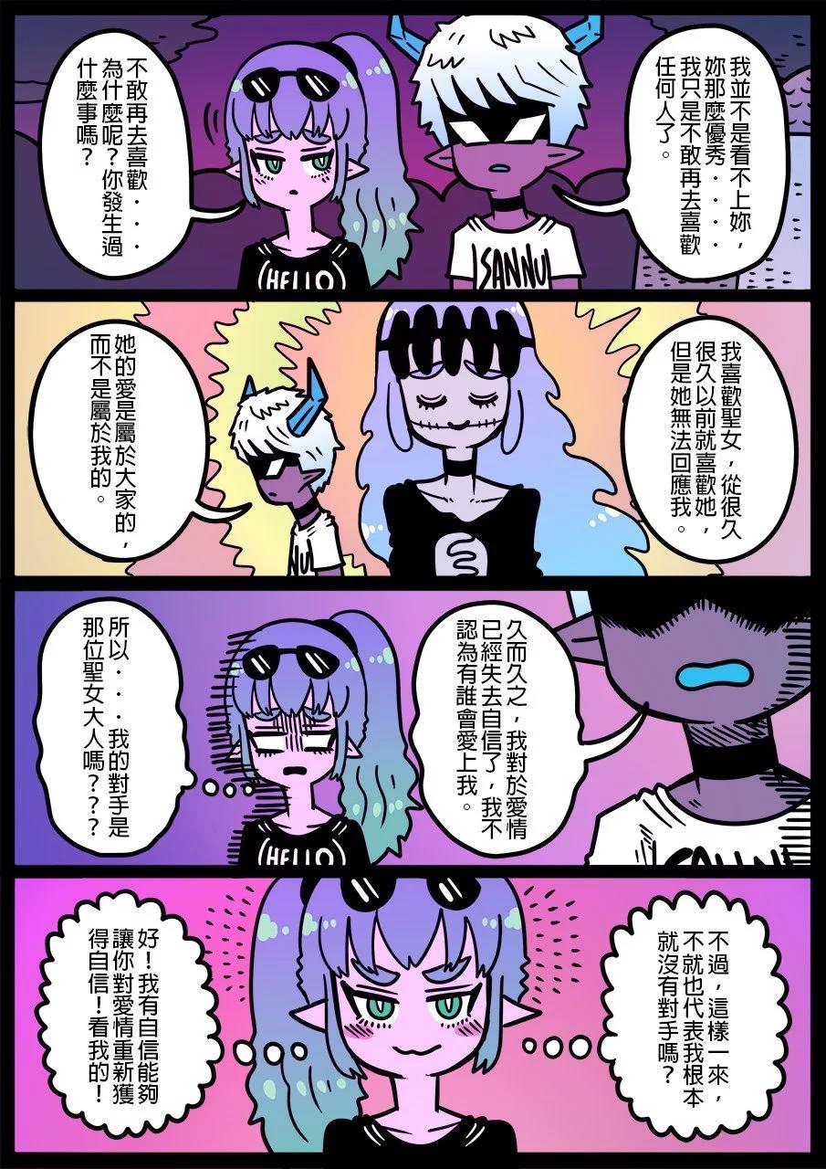 勇者系列 - 第1207話 - 1