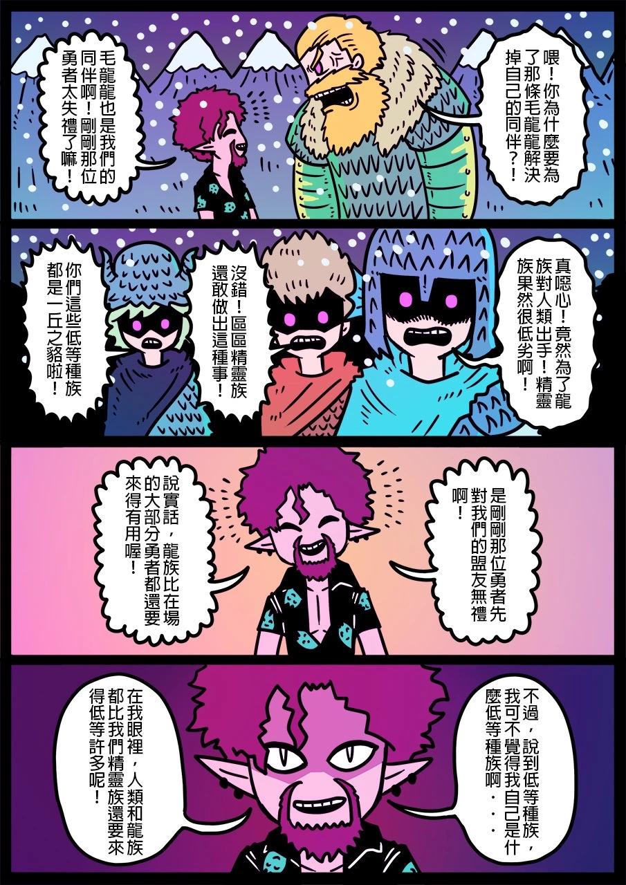 勇者系列 - 第1235話 - 1