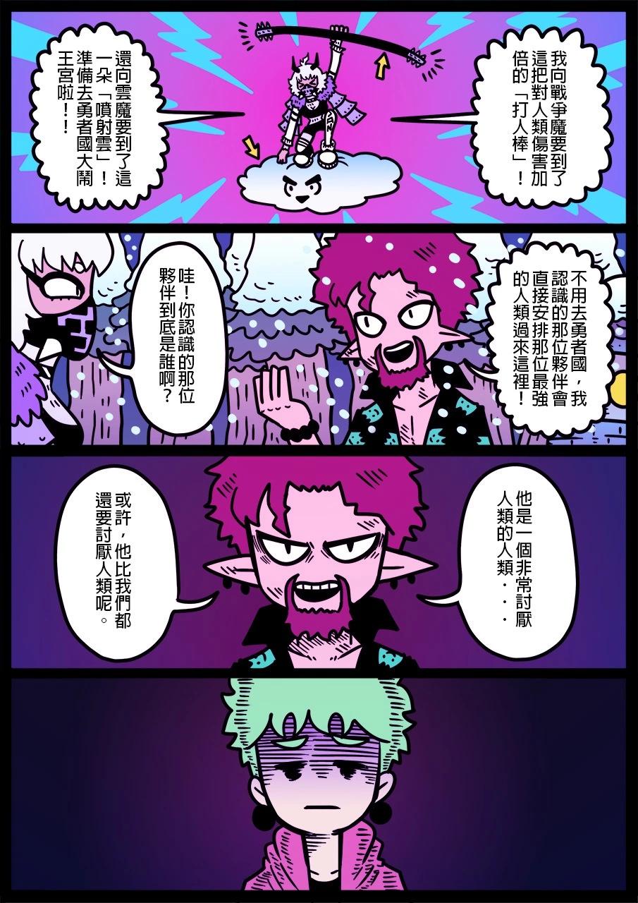 勇者系列 - 第1249話 - 1