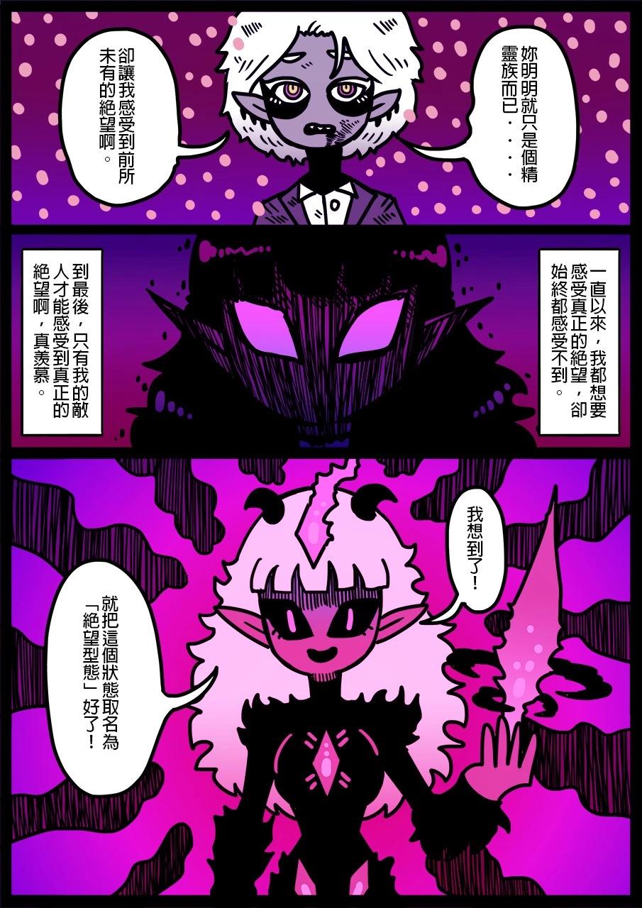 勇者系列 - 第1276話 - 1