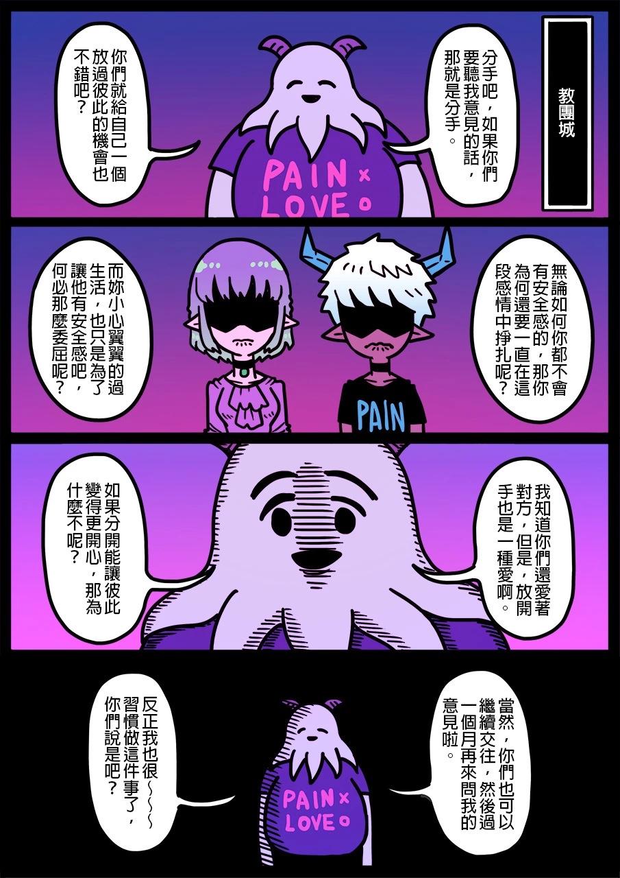 勇者系列 - 第1341話 - 1