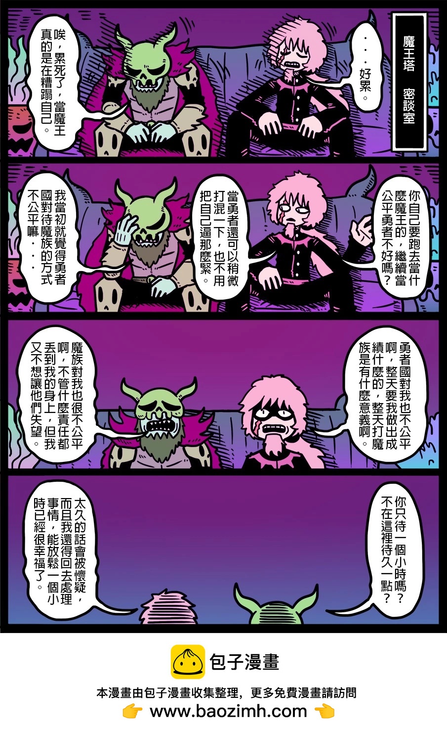 勇者系列 - 第1356話 - 1