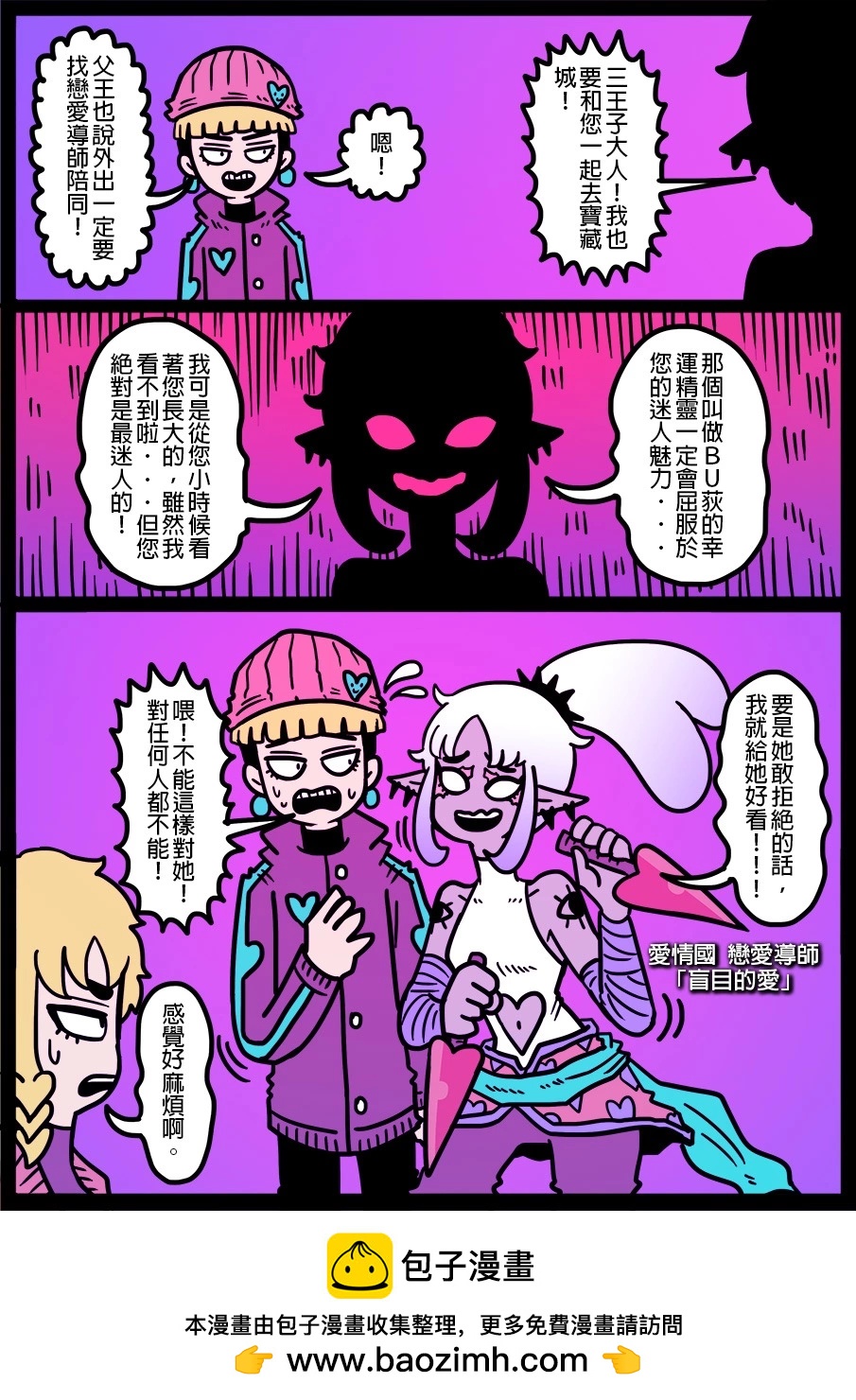 勇者系列 - 第1368話 - 1