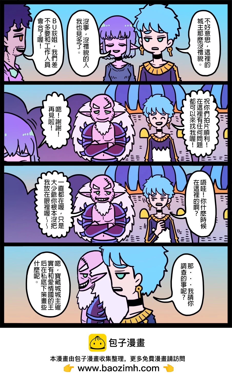 勇者系列 - 第1372話 - 1