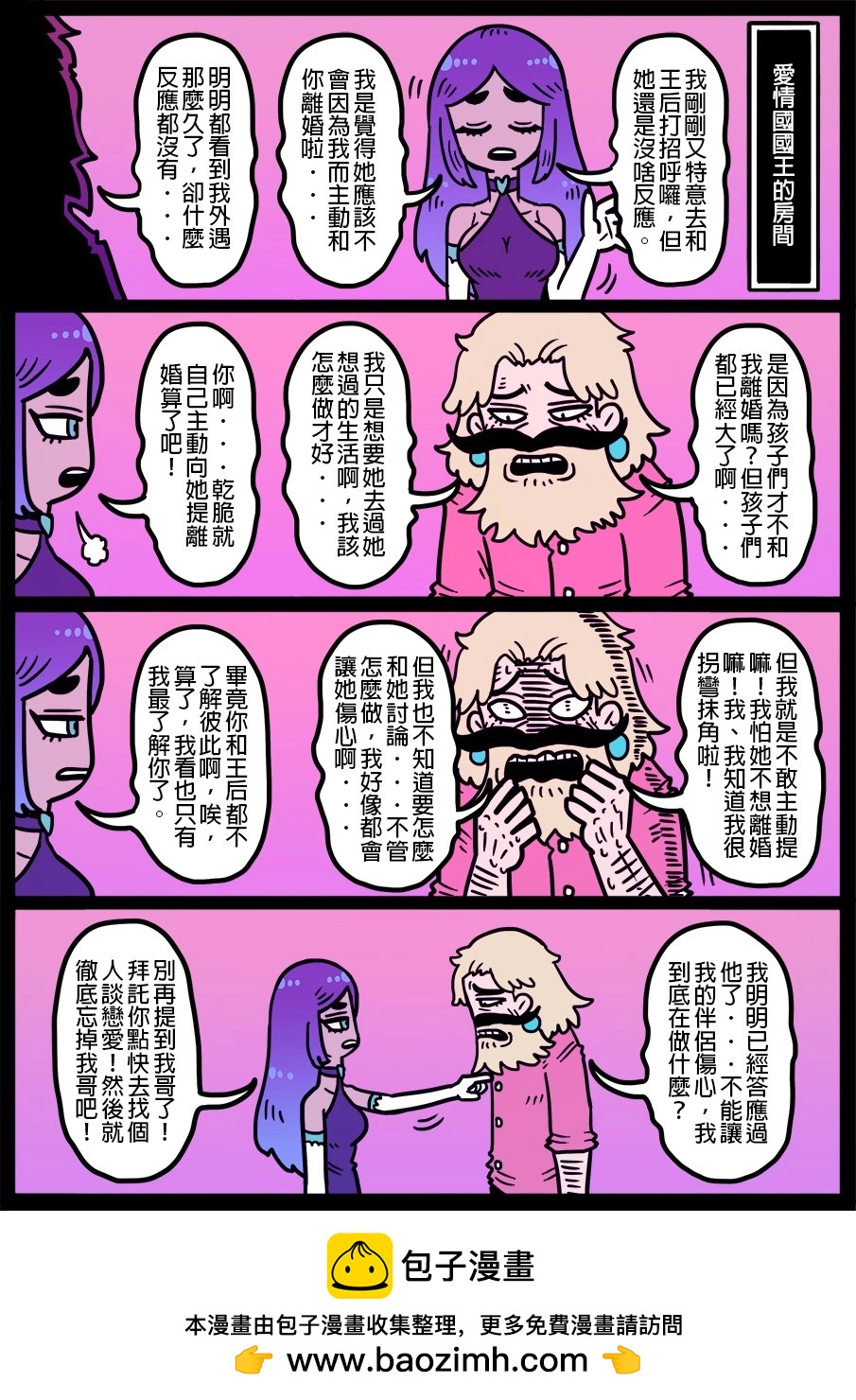 勇者系列 - 第1420話 - 1