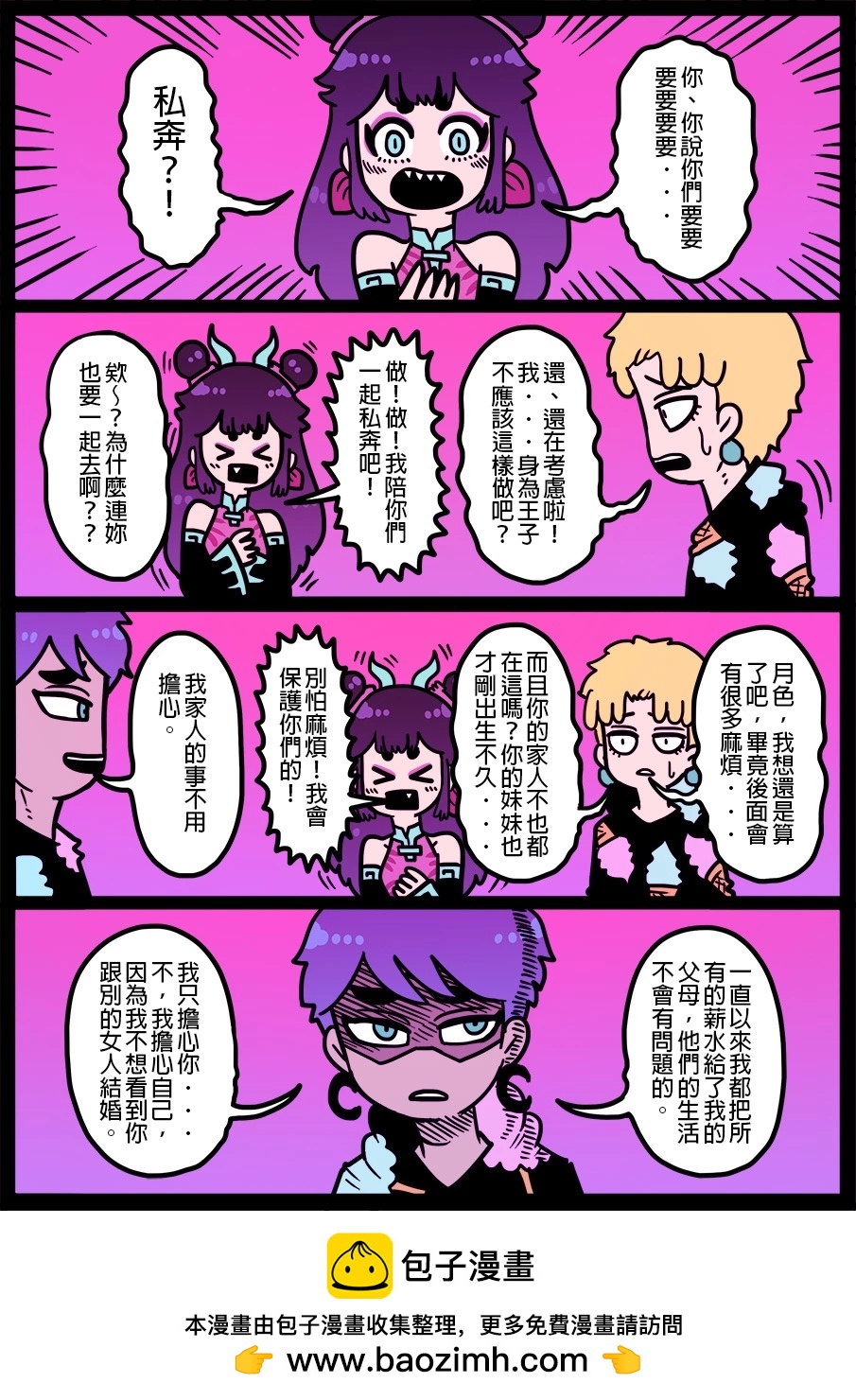勇者系列 - 第1444話 - 1