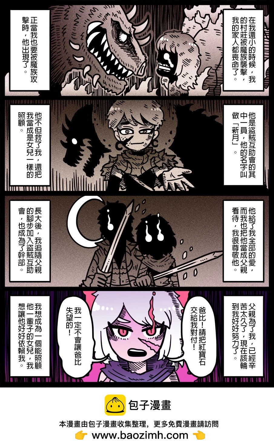 勇者系列 - 第1489話 - 1