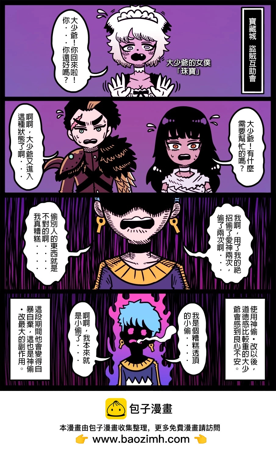 勇者系列 - 第1514話 - 1