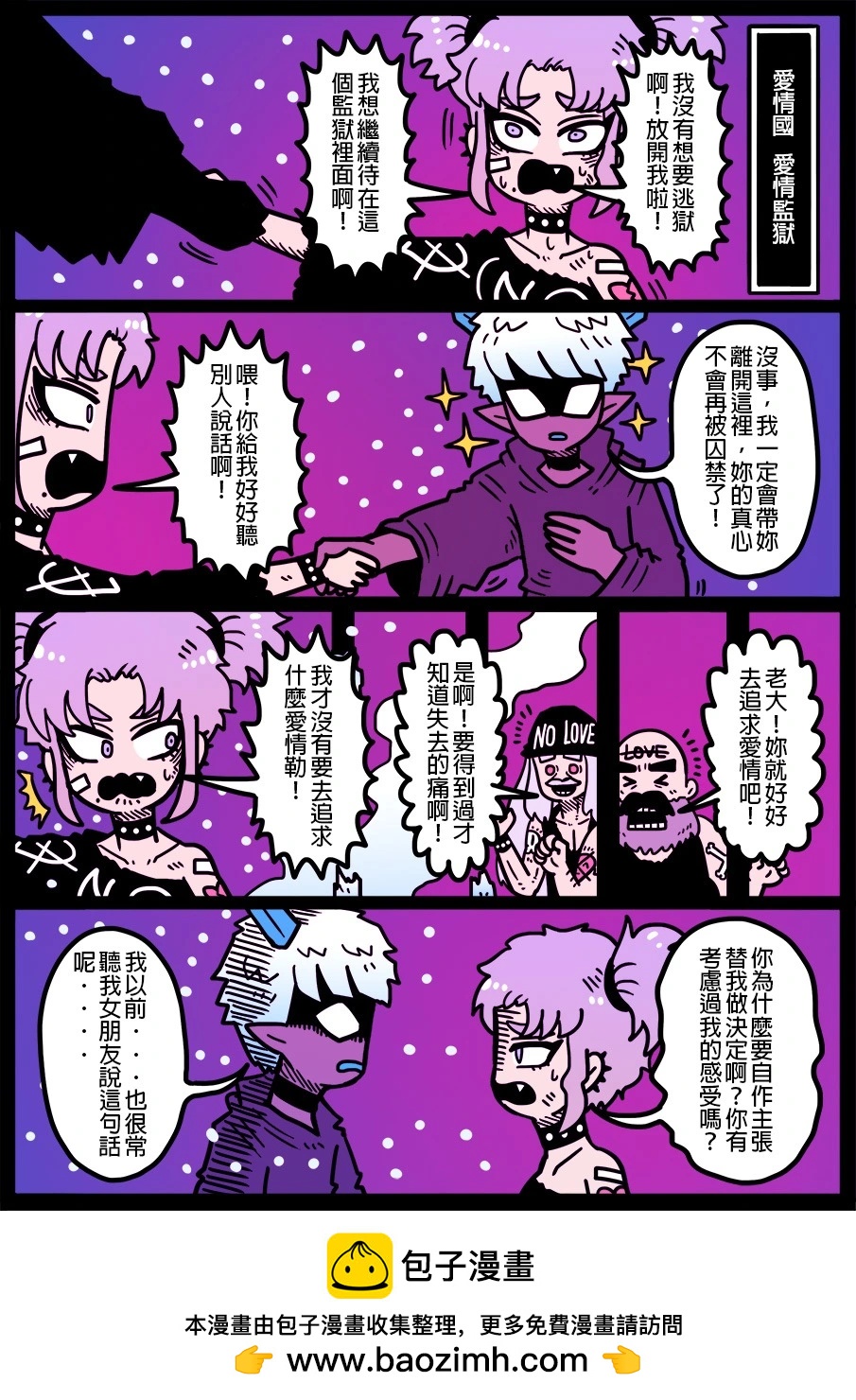 勇者系列 - 第1540話 - 1