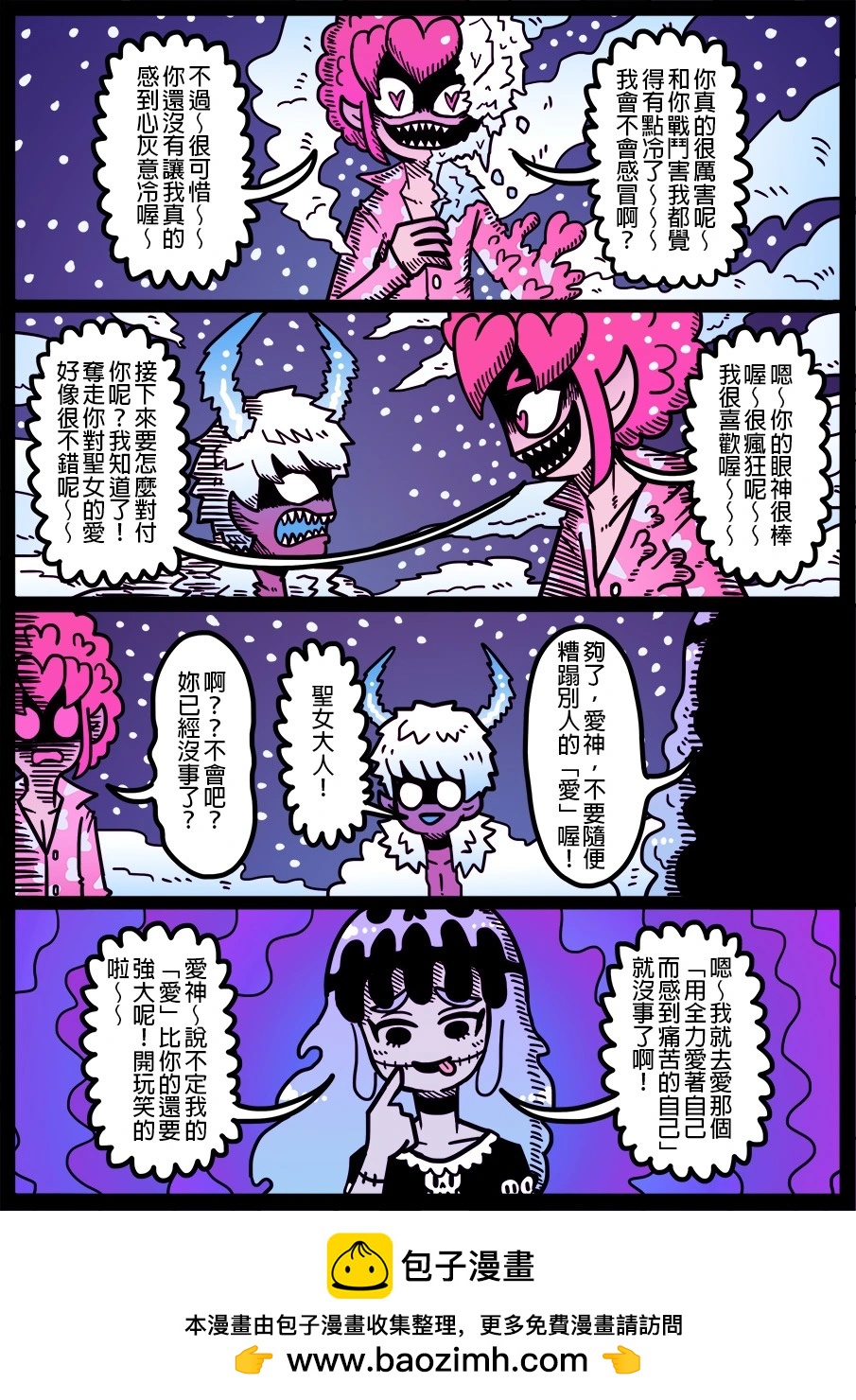 勇者系列 - 第1550話 - 1