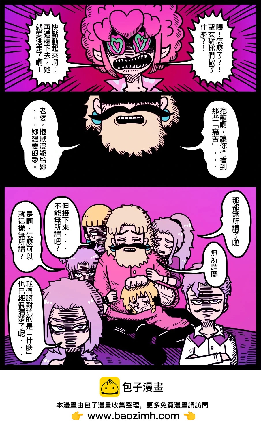 勇者系列 - 第1553話 - 1